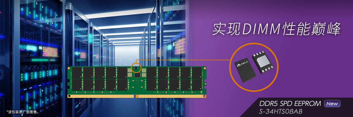 实现DIMM性能巅峰 S-34HTS08AB